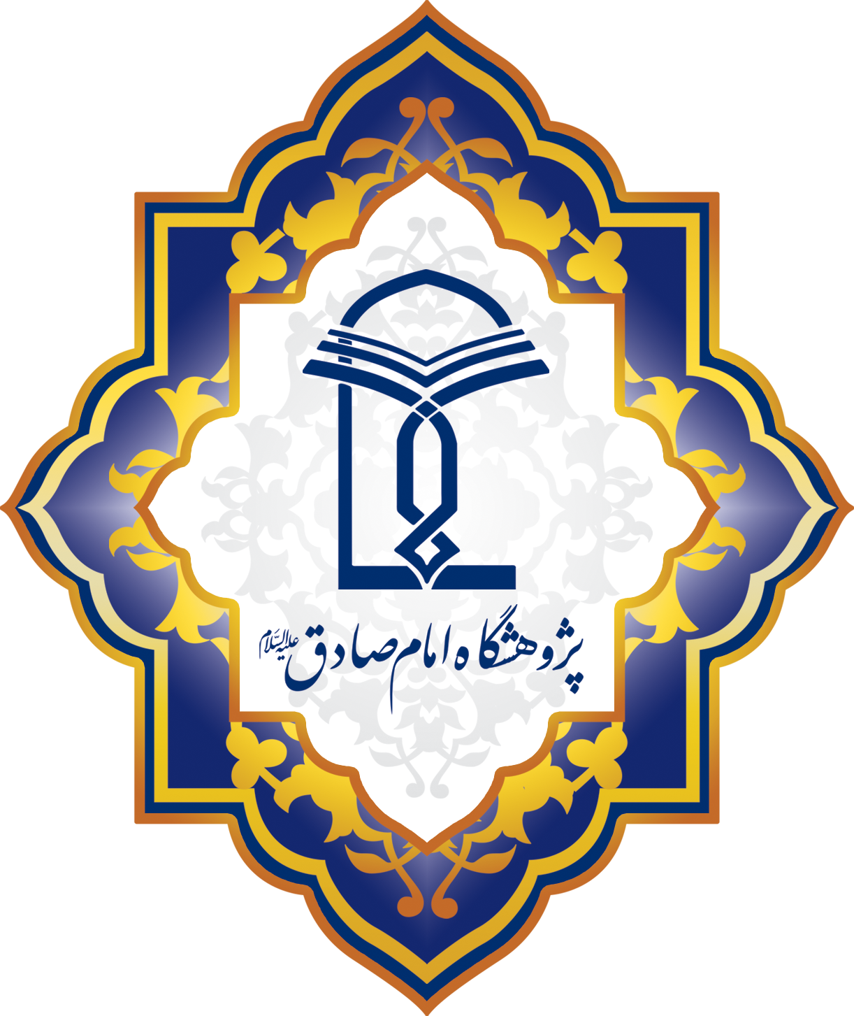 پژوهشگاه امام صادق